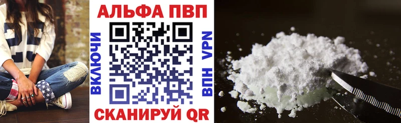 Alpha-PVP Соль Агидель