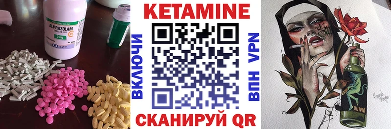Кетамин VHQ  купить   Агидель 
