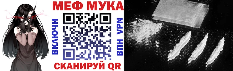 Меф мука что такое Агидель
